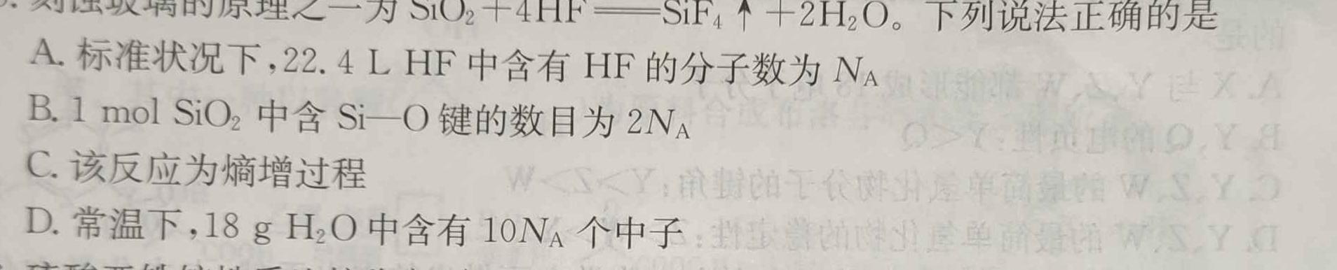 【热荐】2024届贵州省六校联盟高考实用性联考(三)化学