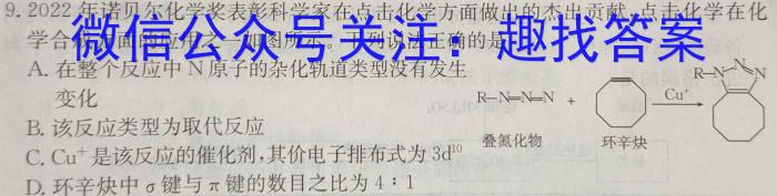 【精品】[宜宾三诊]2024年四川省宜宾市普通高中2021级高考适应性考试化学