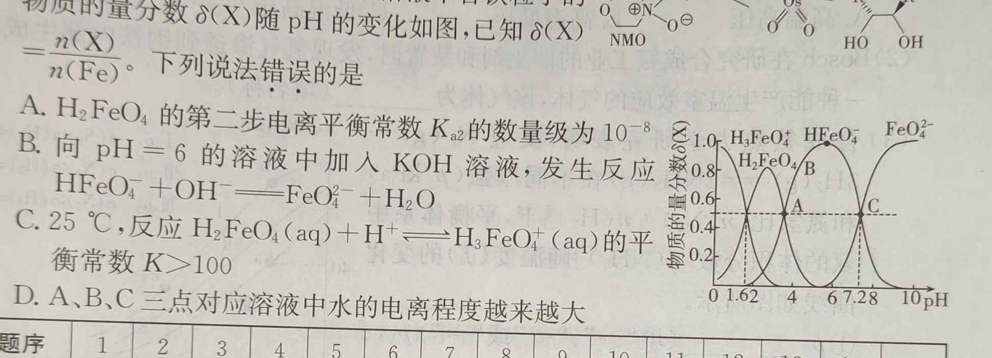 【热荐】安徽省2024年安庆市示范高中高三联考化学