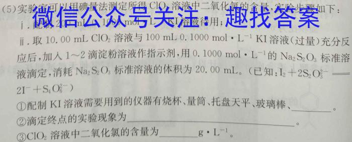 河南省许平汝2023-2024学年高一下学期开学考试化学