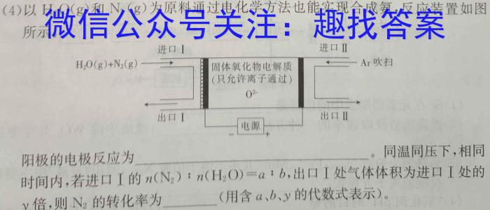 3宁波十校2024届高三3月联考化学试题