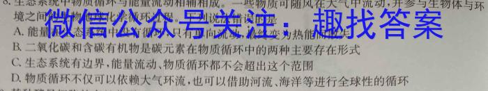 河南省南阳市宛城区2024年八年级春期期中质量评估检测生物学试题答案