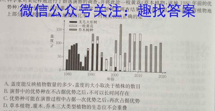 2024年河南省九年级第三次学业水平测试（A）生物学试题答案