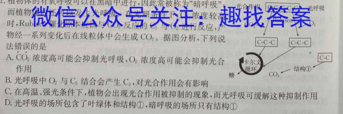 贵州省2024年春季学情半期联合作业拓展训练（七年级）生物学试题答案