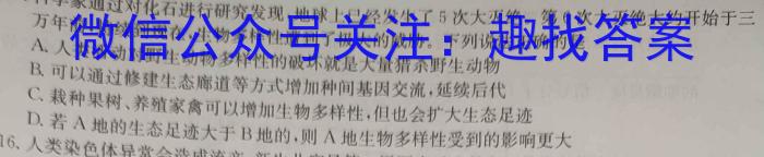 山东省潍坊市2023-2024学年下学期期末考试（高二年级）生物学试题答案