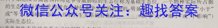 河南省2024届九年级考前适应性评估(一) 6L R生物学试题答案