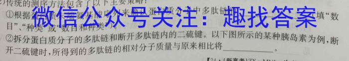 丽水市2023学年第二学期普通高中教学质量监控（高一）生物学试题答案