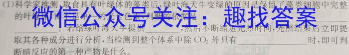 2024年山西省八年级模拟示范卷SHX(六)6生物学试题答案