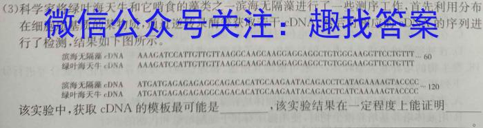 湖南省九校联盟2024届高三第二次联考生物学试题答案