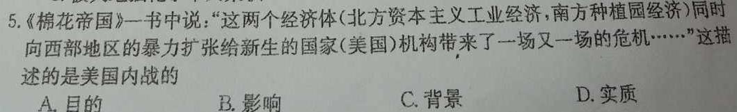 2023-2024学年·高考信息检测卷(二)2历史