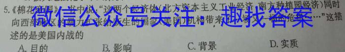 安徽省2024年凤台九年级三月质量检测历史试卷答案