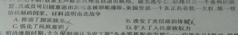 [今日更新]江西省重点中学盟校2024届高三第一次联考历史试卷答案