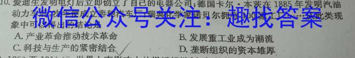 湖北省武汉市青山区2023-2024学年度七年级第一学期期末质量检测(2024.1)历史试卷答案