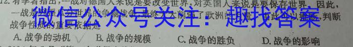 2024年河南省中考模拟试卷（二）历史试卷答案