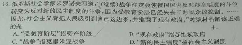 [今日更新]陕西省2023-2024学年度第二学期七年级阶段性学习效果评估（二）历史试卷答案