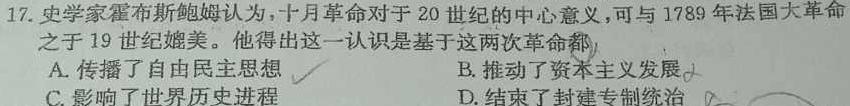 [今日更新]甘肃省酒泉市2023-2024学年高二下学期期中考试历史试卷答案