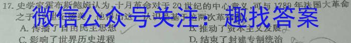 2023-2024学年度上学期高三年级自我提升期末测试(HZ)历史试卷答案