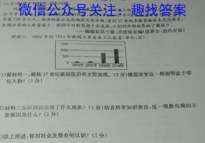 四川省攀枝花市2024届高三第三次统一考试(2024.04)政治1