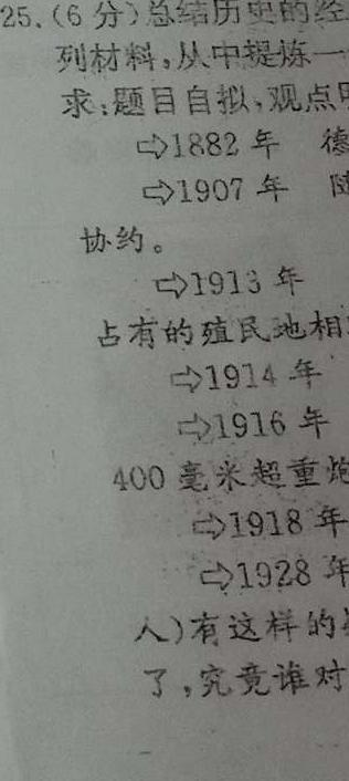 河南省2023年秋期八年级期终阶段性文化素质监测历史