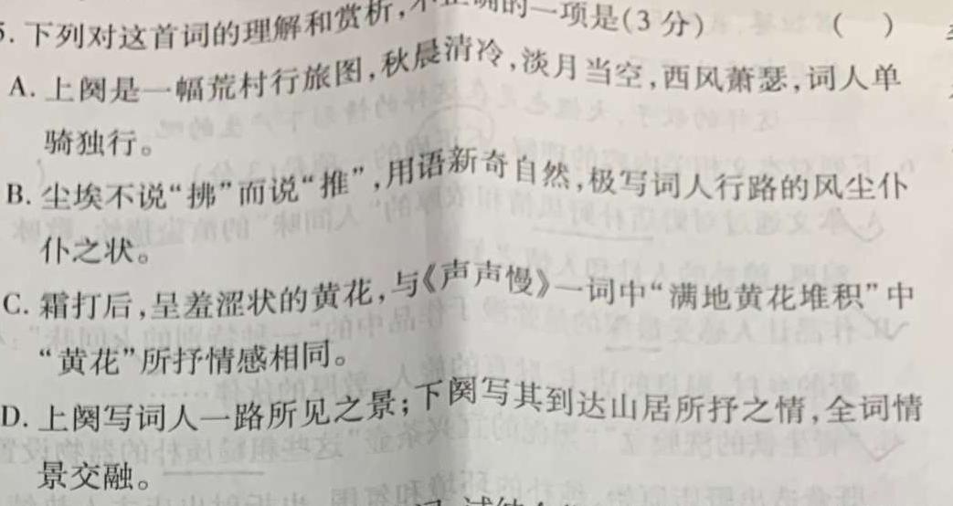 [今日更新]陕西省2024届九年级教学质量检测（180）语文试卷答案