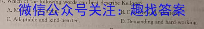 江西省2024年九年级中考总复习模拟卷（三）英语试卷答案