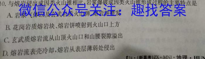 甘肃省2023-2024学年高二阶段性检测(♣)地理试卷答案