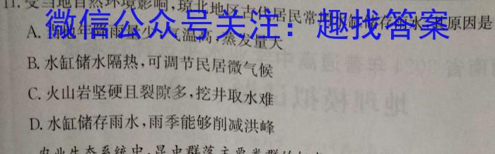 安徽省2023-2024学年下学期七年级教学评价四（卷四）地理试卷答案