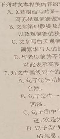 [今日更新]［凉山二诊］凉山州2024届高中毕业班第二次诊断性检测语文试卷答案