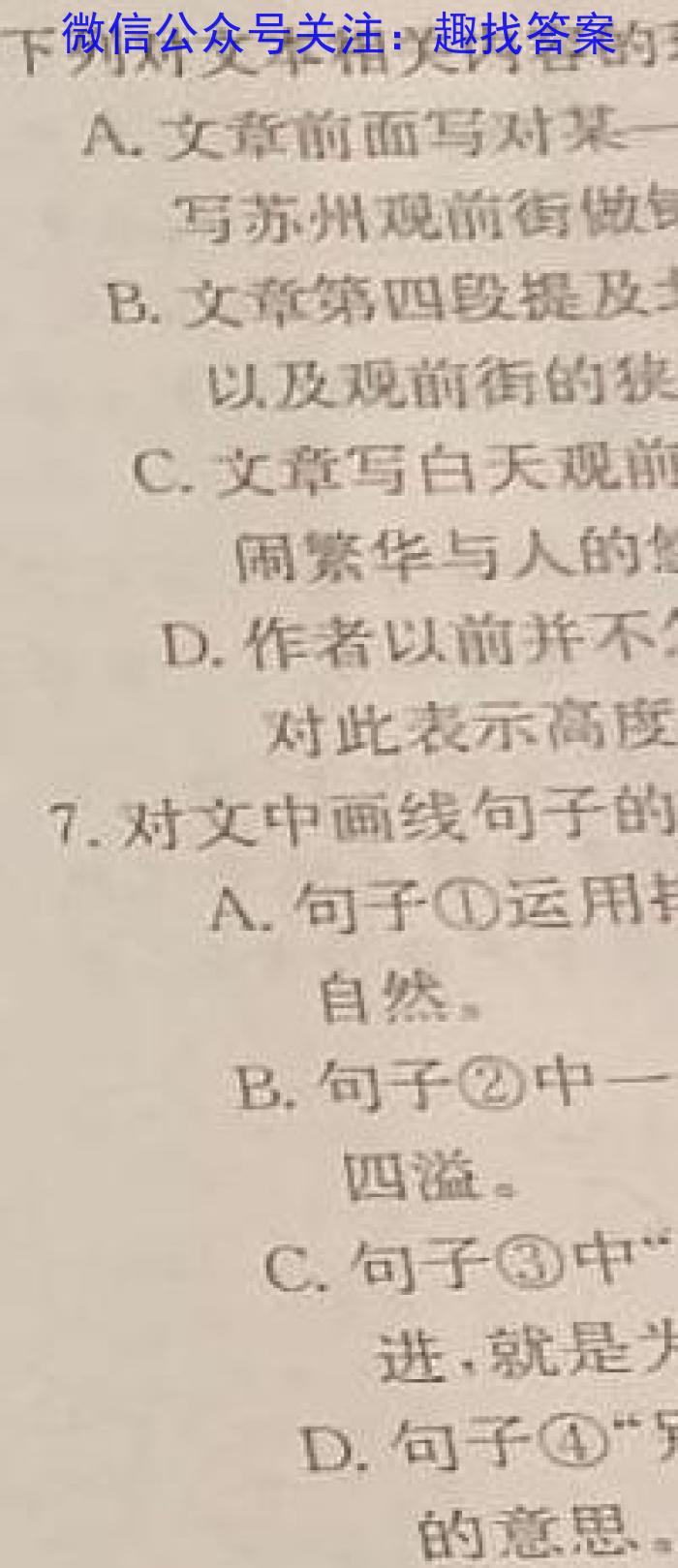 厦门市2024届高三年级第二次质量检测/语文