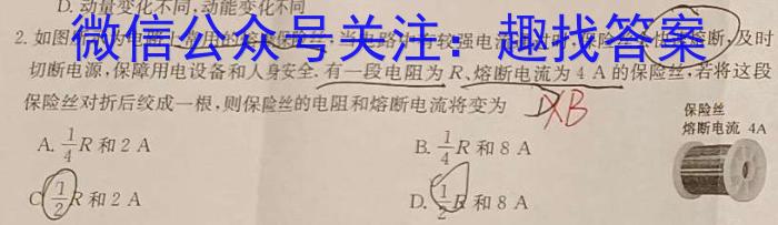 中考必刷卷·2024年安徽省八年级学业水平考试 压轴冲刺卷五q物理