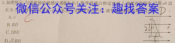 湖南省2025届雅礼中学高三综合自主测试(9月)物理试题答案