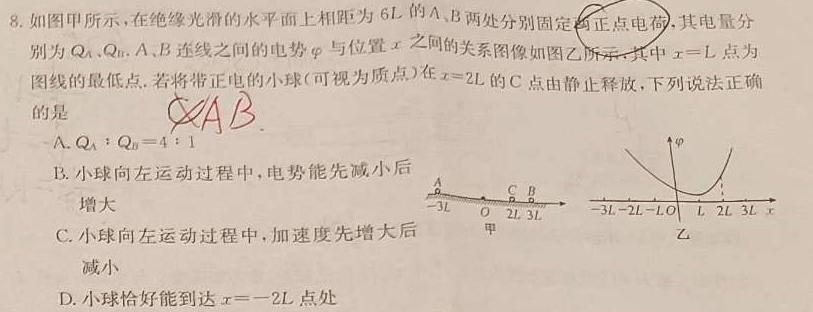 [今日更新]湖北省2024年春"荆、荆、襄、宜四地七校考试联盟"高一期中联考.物理试卷答案