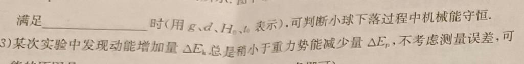 [今日更新]2024年河南省中招权威预测模拟试卷（四）.物理试卷答案