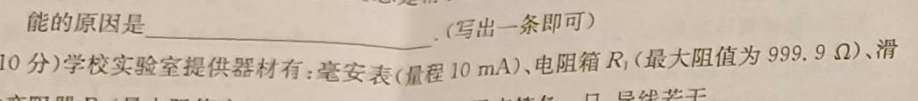 [今日更新]文博志鸿2024年河南省普通高中招生考试模拟试卷（经典二）.物理试卷答案