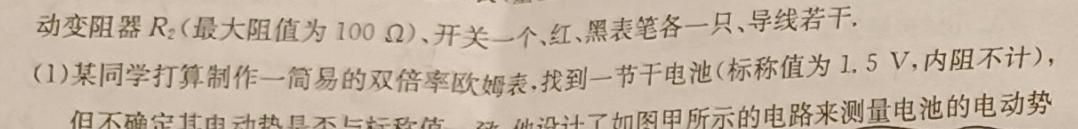 河南省2024年中考试题猜想(HEN)-(物理)试卷答案