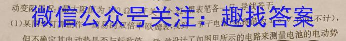 江西省2024年学考水平练习(二)2q物理