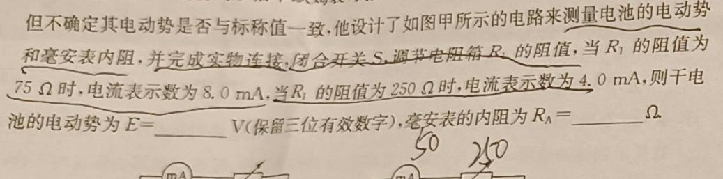 [今日更新]安徽省2024年第二学期七年级4月考试.物理试卷答案