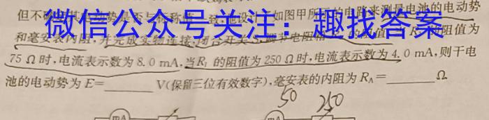 河南省2023-2024学年度七年级第二学期第二次学情分析(二)物理试题答案