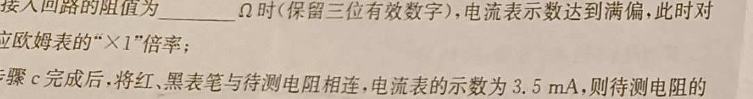 [今日更新]陕西省2024届高三3月考试（闹钟）.物理试卷答案