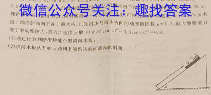 ［高二］齐市普高联谊校2023~2024学年下学期期中考试（24053B）物理试卷答案