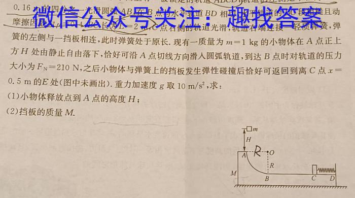 ［山西中考］2024年山西省初中学业水平考试理综试卷物理`