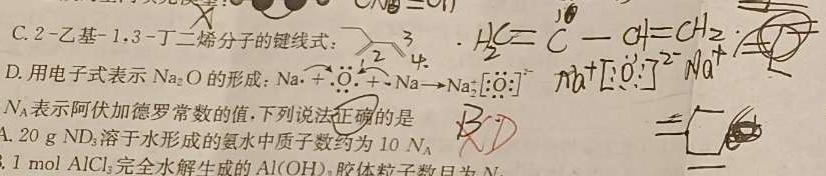 【热荐】2024年河北省初中毕业生结业文化课检测（★）化学