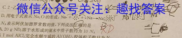重庆市新高考金卷2024届全国Ⅱ卷适应卷(五)5化学