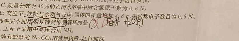 【热荐】江西省2024年初中学业水平考试原创仿真押题试题卷三化学