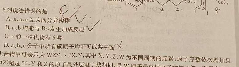 【热荐】河北省2024年初中毕业学业考试模拟试卷(5月)化学