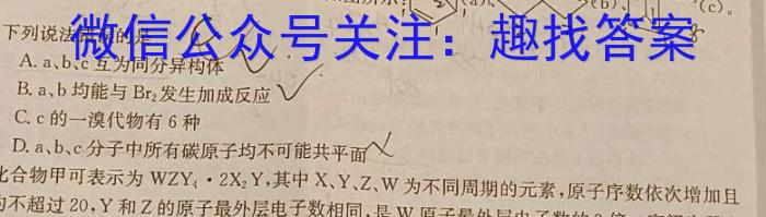 3陕西省2024届高三第三次校际联考化学试题