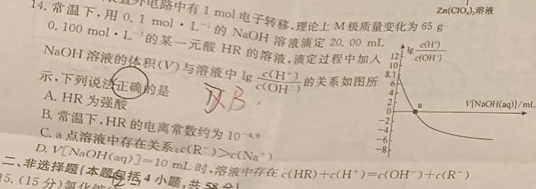 1晋一原创测评 山西省2024年初中学业水平考试——模拟测评(二)2化学试卷答案