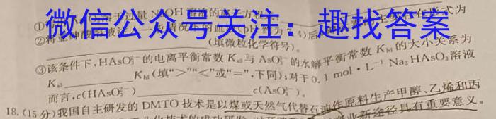 2023~2024学年度苏锡常镇四市高三教学情况调研（二）化学