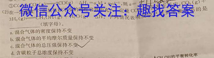 3贵州金卷·贵州省普通中学2024年初中学业水平检测模拟卷（一）化学试题