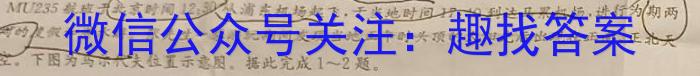 河南省2023-2024学年度八年级下学期期末教学质量监测地理试卷答案